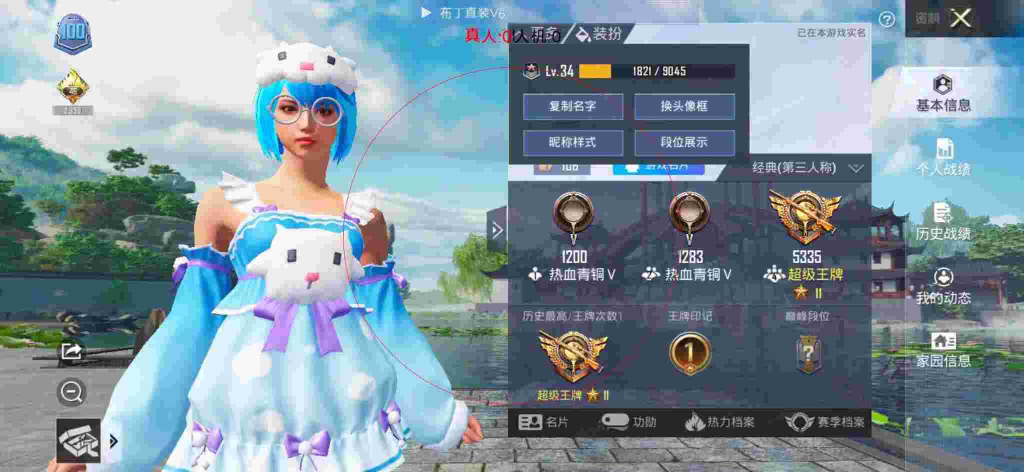 和平精英布丁直装透视 - 和平精英职业赛查外挂辅助预览图